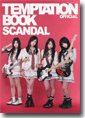 ��ޥϥ�å����꡼�� TEMPTATION BOOK SCANDAL