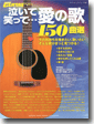 ��ޥϥ�å����꡼�� Go!Go! GUITAR�ץ쥼��� �㤤�ƾФäơİ��β� 150����