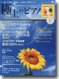 ��ޥϥ�å����꡼�� �˾�Υԥ��� 2011�ƹ� CD��
