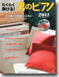 ��ޥϥ�å����꡼�� �餯�餯�Ƥ��롪�ˤΥԥ���2011 CD��
