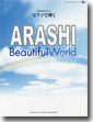 ��ޥϥ�å����꡼�� �Piano�ץ쥼��� �ԥ��Τ��Ƥ� ARASHI Beautiful World