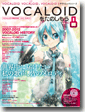 ��ޥϥ�å����꡼�� VOCALOID�򤿤Τ��⤦ Vol.8
