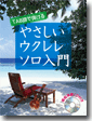 TAB����Ƥ��� �䤵����������쥽������ CD�դ�