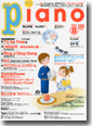 �Piano 2010ǯ8���