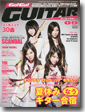 Go!Go! GUITAR 2010ǯ9���