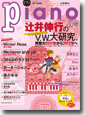 �Piano 2012ǯ2���