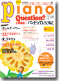 �Piano 2012ǯ5���