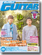 Go!Go! GUITAR 2012ǯ6���