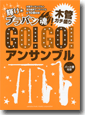 �������֥�Х󺲡� Go!Go!���󥵥�֥� �ڴɥ�������