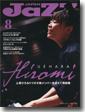 JAZZ JAPAN Vol.8