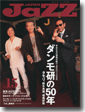JAZZ JAPAN Vol.15