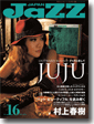 JAZZ JAPAN Vol.16