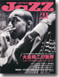JAZZ JAPAN