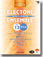 STAGEA��EL ���쥯�ȡ��󡦥��󥵥�֥� Vol.13 ���˥�