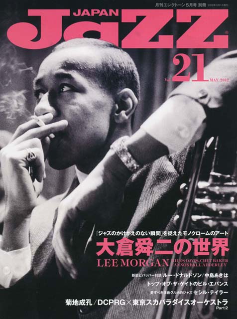 21�����Υ��㥺���ɥ����󥿥꡼�� ��JAZZ JAPAN�� ��ư!!