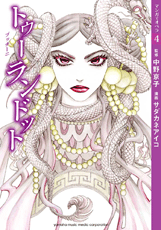 【マンガでオペラ4】 トゥーランドット