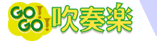 Go!Go! ���ճ�