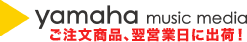 YAMAHA music media
