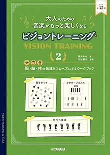書籍｜ヤマハの楽譜出版