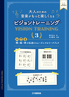 書籍｜ヤマハの楽譜出版