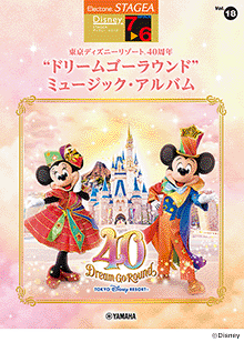 STAGEAディズニー・シリーズ (グレード7～6級) Vol.18 東京ディズニー