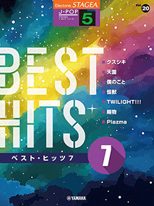 STAGEA曲集　STAGEA J-POP・シリーズ (グレード5級) Vol.20 ベスト・ヒッツ7