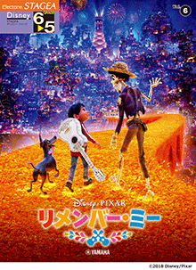 Vol.6 リメンバー・ミー Vol.6 リメンバー・ミー