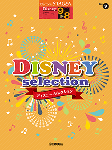 Vol.9 ディズニー・セレクション Vol.9 ディズニー・セレクション