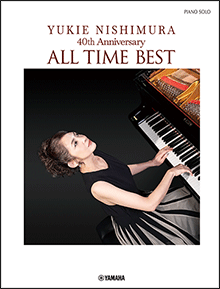 西村由紀江 40th Anniversary ~ALL TIME BEST 西村由紀江 40th Anniversary ~ALL TIME BEST