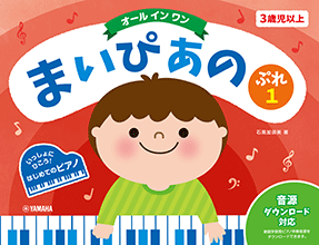 まいぴあの ぷれ(1) 【オール イン ワン】 まいぴあの ぷれ(1) 【オール イン ワン】