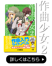 ヤマハの楽譜出版