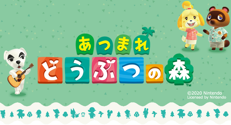 公式楽譜集 音楽文具 どうぶつの森 特集 ヤマハミュージックエンタテインメントホールディングス 楽譜 書籍 雑誌 音楽ソフト 通販 公式楽譜集 音楽文具 どうぶつの森 特集 ヤマハミュージックエンタテインメントホールディングス 楽譜 書籍 雑誌 音楽ソフト 通販