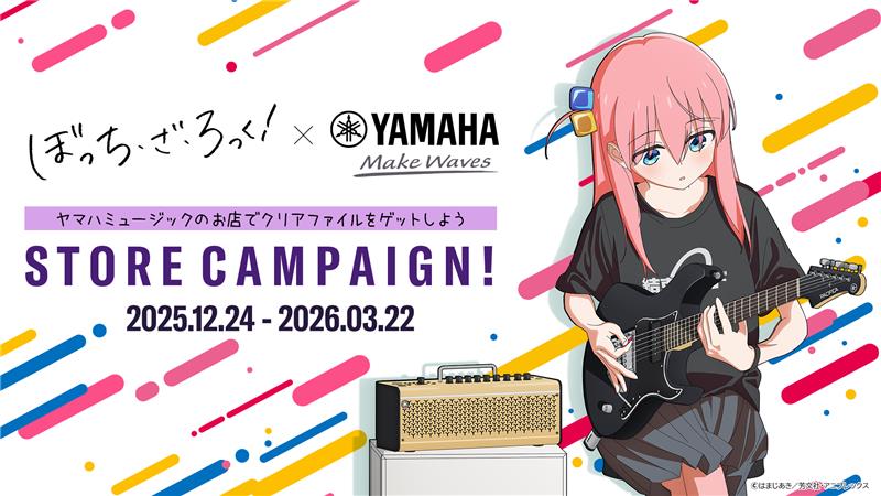 キャンペーンバナー