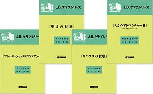 J.B.クラブシリーズ 10