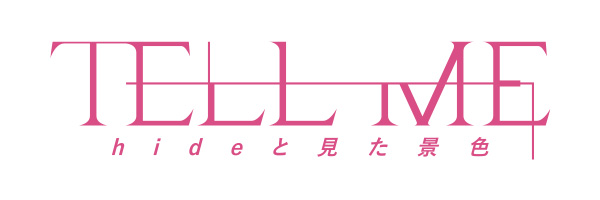 君のいない世界 ～hideと過ごした2486日間の軌跡～ |ヤマハの楽譜出版