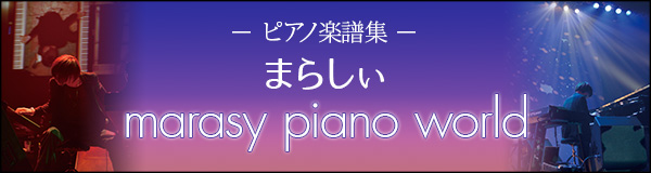 ヤマハの楽譜出版