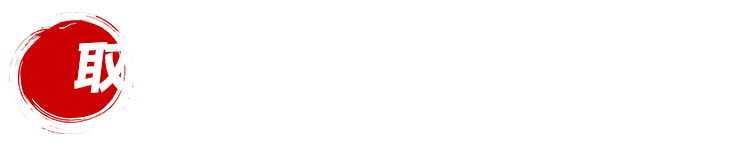 取材・出張トレーニング依頼