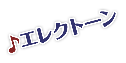 懐メロ楽譜特集 ヤマハの楽譜出版 懐メロ楽譜特集 ヤマハの楽譜出版