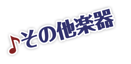 懐メロ楽譜特集 ヤマハの楽譜出版 懐メロ楽譜特集 ヤマハの楽譜出版