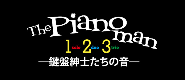 ヤマハの楽譜出版