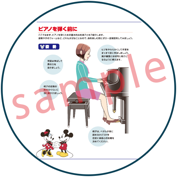 ディズニー ピアノ入門用ムック ヤマハミュージックエンタテインメントホールディングス 楽譜 書籍 雑誌 音楽ソフト 通販