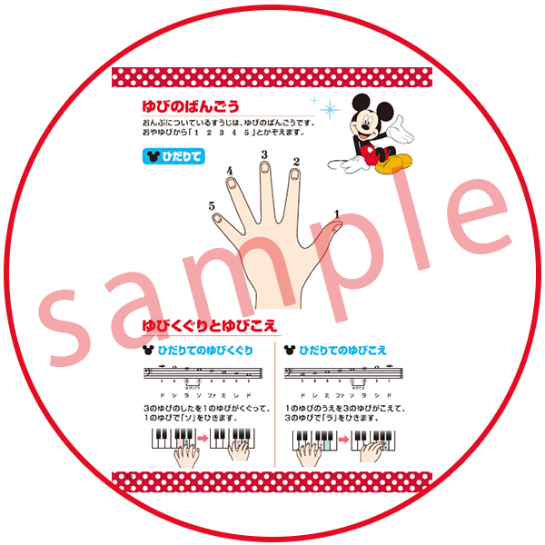 ディズニー ピアノ入門用ムック ヤマハミュージックエンタテインメントホールディングス 楽譜 書籍 雑誌 音楽ソフト 通販