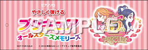 楽譜購入特典 しおり