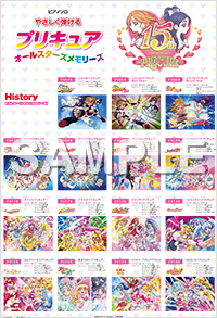 楽譜購入特典 A2サイズポスター