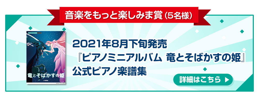 音楽をもっと楽しみま賞