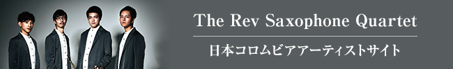 The Rev Saxophone Quartet 日本コロムビアアーティストサイト
