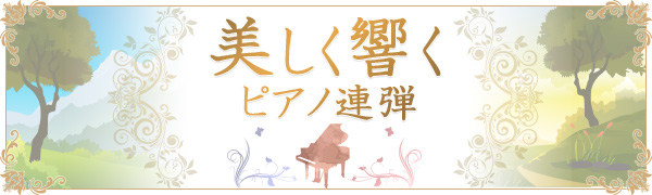 ヤマハの楽譜出版