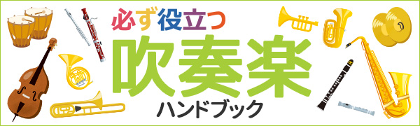 ヤマハの楽譜出版