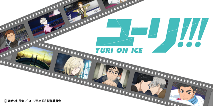 公式楽譜集 ユーリ On Ice ヤマハミュージックエンタテインメントホールディングス 楽譜 書籍 雑誌 音楽ソフト 通販