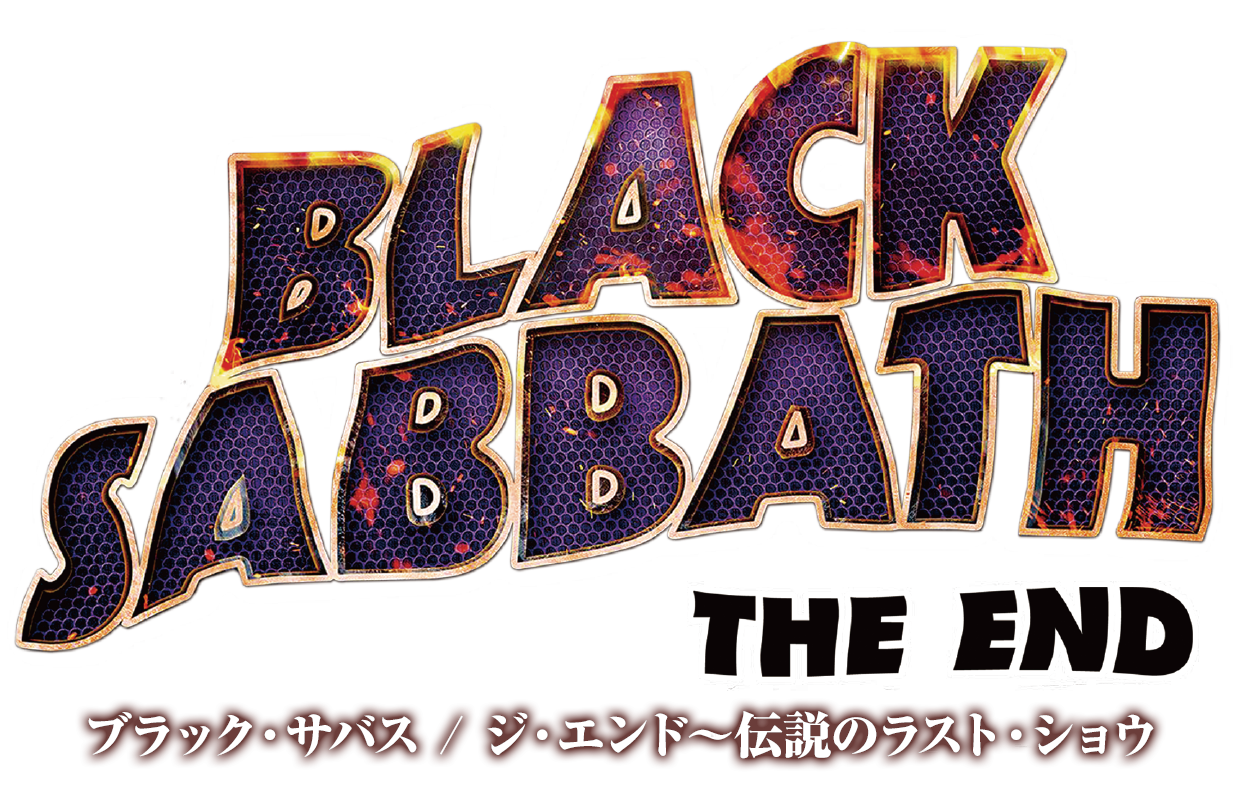 BLACK SABBATH / THE END　ブラック・サバス／ジ・エンド～伝説のラスト・ショウ